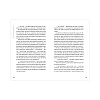 Книга "Песня кукушки", Фрэнсис Хардинг - 6