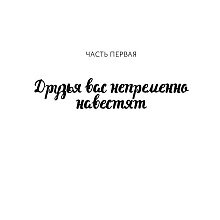 Книга "Человек, который умер дважды", Ричард Осман
