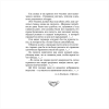 Книга "Стихотворения", Афанасий Фет - 9