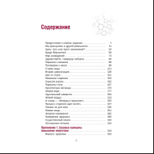 Книга "Апокрифический Трансерфинг 1.1", Вадим Зеланд