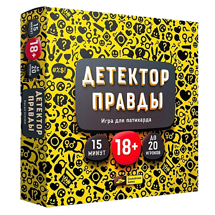 Игра настольная "Детектор правды"