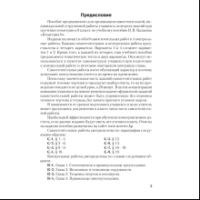 Геометрия. 9 класс. Самостоятельные и контрольные работы, Казаков В.В., Аверсэв