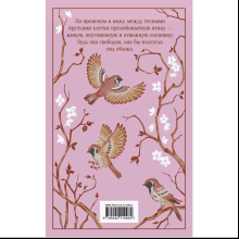 Книга "Магистраль. Колл. Джейн Эйр", Шарлотта Бронте