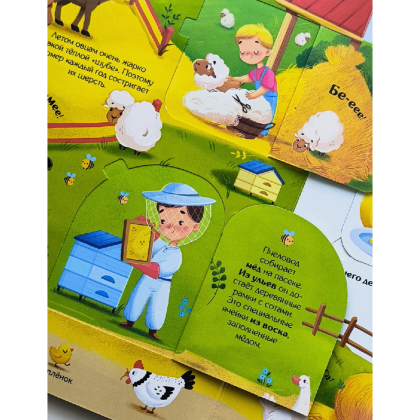 Книга "Книжка с окошками. Мир животных" - 4