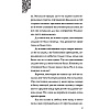 Книга "Круэлла де Виль. История злодейки с разбитым сердцем", Серена Валентино - 6