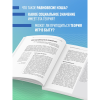 Книга "Основы теории игр. Знания, которые не займут много места" - 5