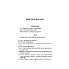 Книга "Темный лес", Лю Цысинь - 6