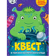Набор подарочный "Квест. В поисках космического клада" 