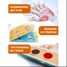 Книга "Все секреты человека", Марина Сушкова