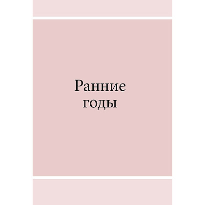 Книга "DIOR. История модного дома", Гомер К. - 7