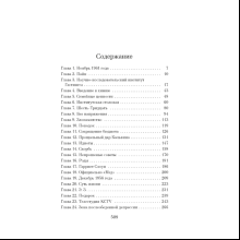 Книга "Уроки химии", Бонни Гармус