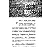 Книга "Пять ночей у Фредди. Четвертый шкаф", Коутон С., Брид-Райсли К. - 3