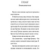 Книга "Оллвард. Разрушитель миров (#1)", Виктория Авеярд - 6