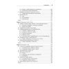 Книга "Java Concurrency на практике", Брайан Гетц, Тим Пайерлс, Джошуа Блох, Джозеф Боубер - 6