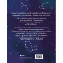 Раскраска "Знаки Вселенной. Раскраска, исполняющая желания", Татьяна Мужицкая