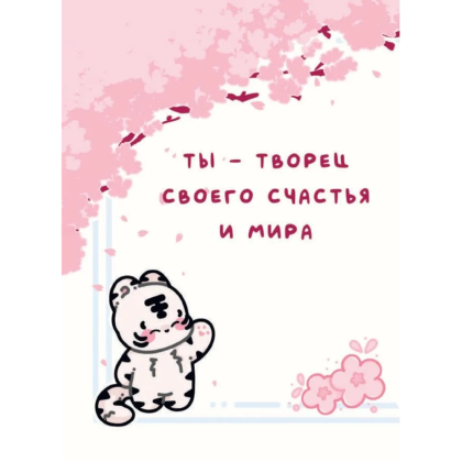 Книга "Лапки-царапки. Звериный оракул", kumihokai - 6