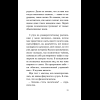 Книга "От первого лица", Харуки Мураками - 18