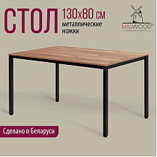 Стол Millwood Сеул, 1300х800 мм, дуб табачный крафт, черный