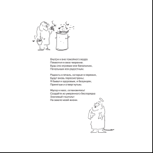 Книга "Внутри и вне помойного ведра", Фредерик Перлз