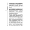 Книга "Муза и алгоритм. Создают ли нейросети настоящее искусство?", Лев Наумов - 17