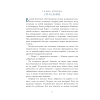 Книга "Робинзон Крузо", Даниель Дефо - 6