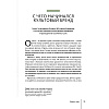 Книга "Gucci. История модного дома", Карен Гомер - 12