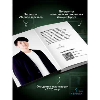 Книга "Комната правды (формат клатчбук)", Синъитиро Юки - 6