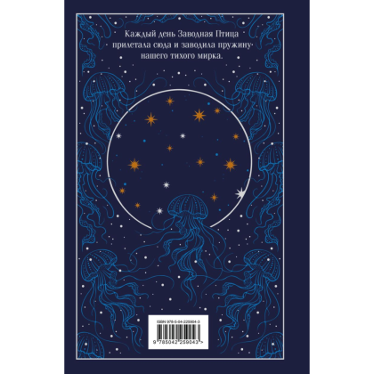 Книга "Магистраль. Колл. Хроники Заводной Птицы", Харуки Мураками - 2