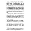 Книга "Письмо незнакомки", Стефан Цвейг - 6
