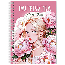 Раскраска антистресс "Девушки. Flower Girls"