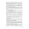 География. 10 класс. План-конспект уроков, Кольмакова Е. Г., Тарасёнок Е. Н., Аверсэв - 4