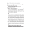 Книга "Грокаем Continuous Delivery", Кристи Уилсон - 13