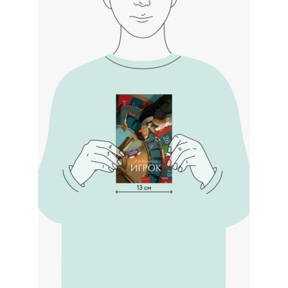Книга "Игрок. Вечные истории. Young Adult", Федор Достоевский - 2
