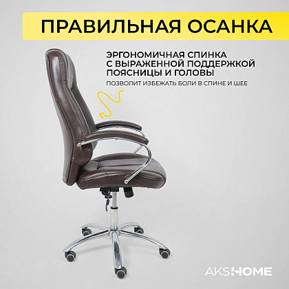 Кресло для руководителя "KING A" поворотное, хром, натуральная кожа, темно-коричневый - 9
