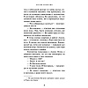 Книга "От первого лица", Харуки Мураками - 5