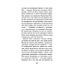 Книга "Ужасы Фазбера. Подойди ближе", Коутон С., Ваггенер А., Купер Э., Парра К. - 11