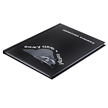 Книга записная "Енот", А6, 105x148 мм, 48 листов, в клетку, черный