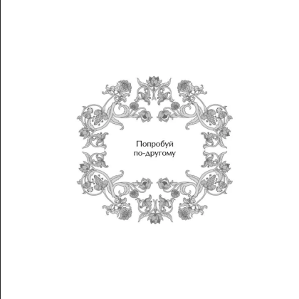 Книга "Оракул Жар-птицы" - 7