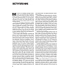 Книга "Мода в кино. От Givenchy для «Завтрак у Тиффани» до Prada в «Отель «Гранд Будапешт»", Кристофер Лаверти - 4