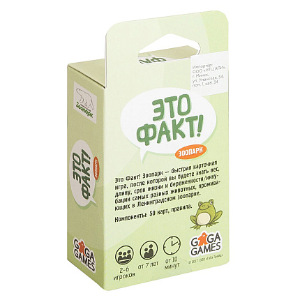 Игра настольная "Это факт! Зоопарк" - 6