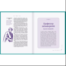 Книга "Библиотека Магии. Гарри Поттер. Философский камень"
