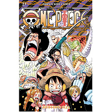 Книга "One Piece. Большой куш. Книга 23. Пиратский союз", Эйитиро Ода