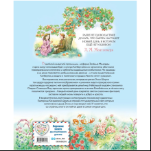 Книга "Энни из Зеленых Мансард (ил. Е. Комраковой)", Люси Мод Монтгомери