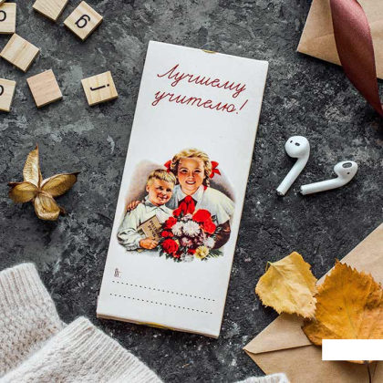 Шоколад молочный "Плитка в коробочке «Лучшему учителю-2»", 90 г