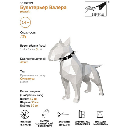 Набор для 3D моделирования "Бультерьер Валера" - 6