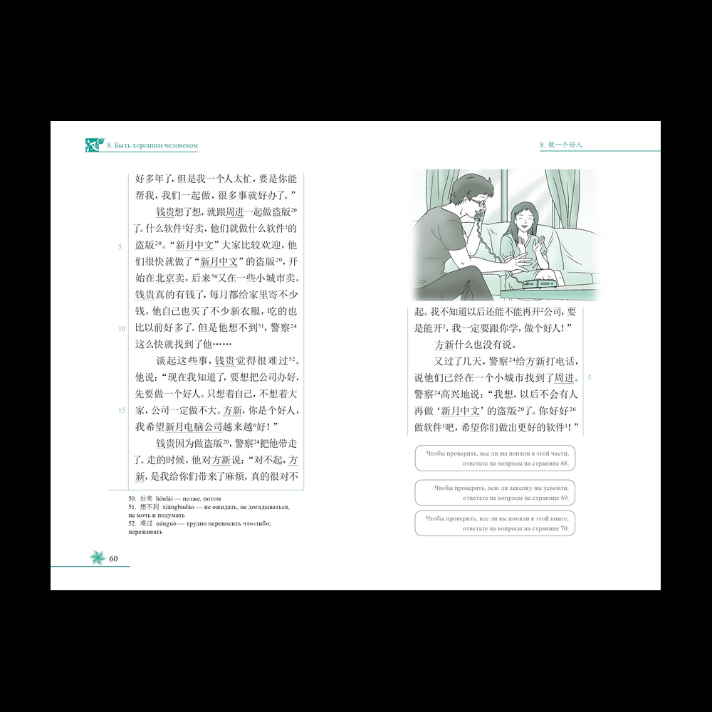 Книга на китайском языке "Секрет компьютерной фирмы. Уровень 2", Вэнь Цзиньхай - 3