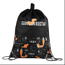 Мешок для обуви "Сдаю хвосты", черный, оранжевый