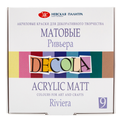 Краска акриловая матовая "Декола ривьера", набор 9 цветов, 20 мл, банки