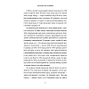 Книга "Балерина из Аушвица", Эдит Ева Эгер - 7