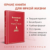 Книга "Книжный вор", Маркус Зусак - 3